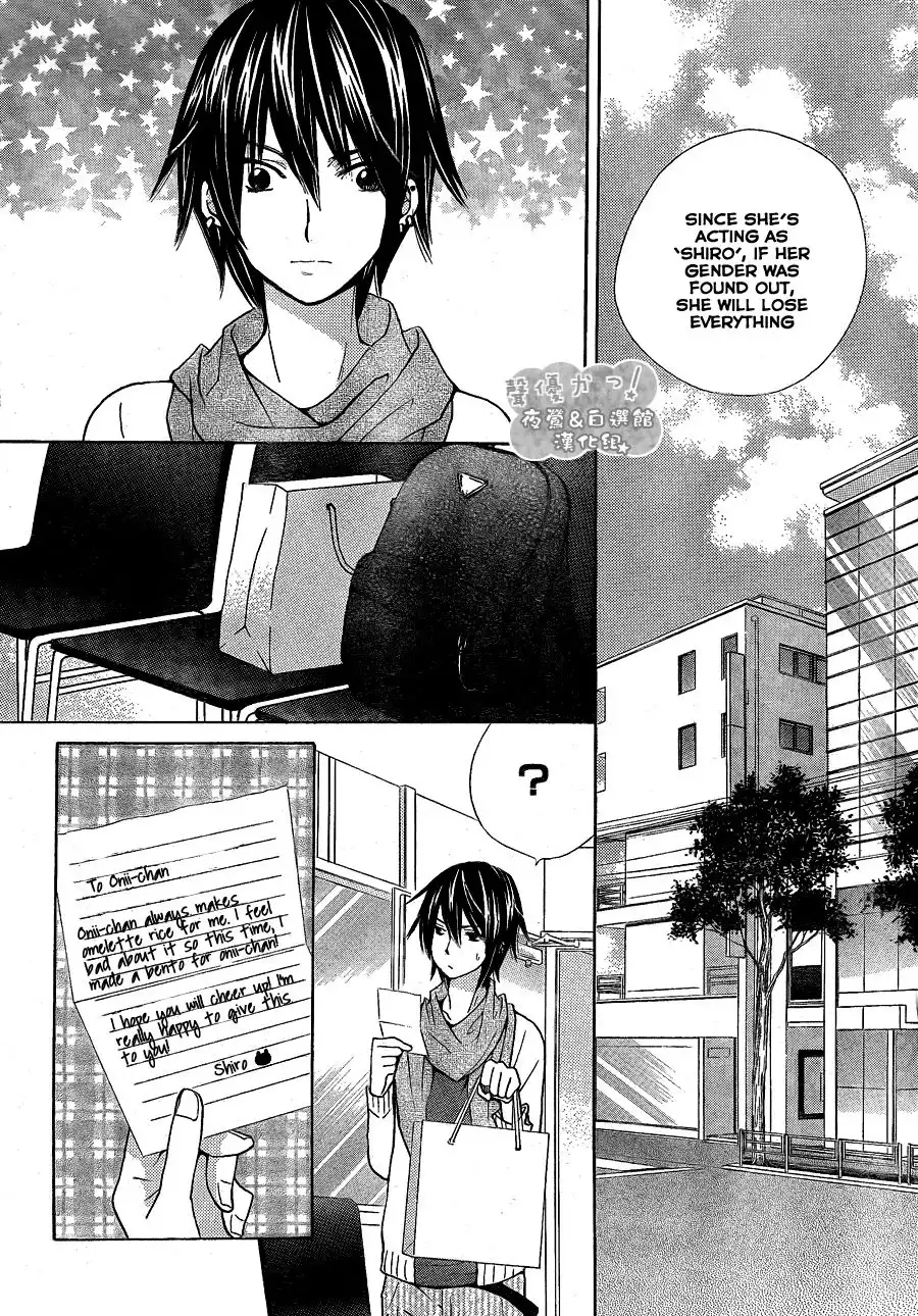 Seiyuu Ka-! Chapter 51 15